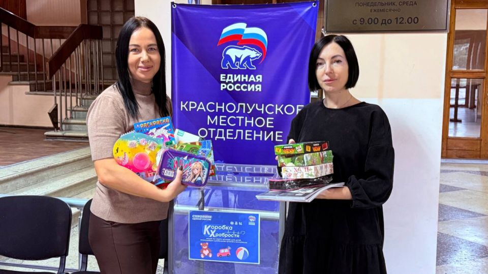 Все больше жителей ЛНР присоединяются к акции «Коробка храбрости» Все больше жителей ЛНР присоединяются к акции «Коробка храбрости»