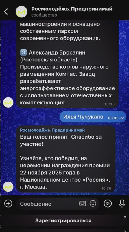 Голосуй за нашего!. Осталось всего два дня до окончания онлайн-голосования за «Молодого предпринимателя России»