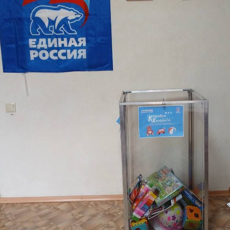 Лутугинский филиал НКО принял участие в благотворительной акции «Коробка храбрости» Лутугинский филиал НКО принял участие в благотворительной акции «Коробка храбрости»