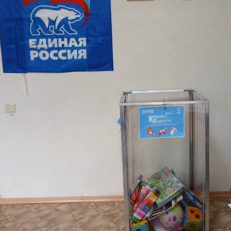 Лутугинский филиал НКО принял участие в благотворительной акции «Коробка храбрости» Лутугинский филиал НКО принял участие в благотворительной акции «Коробка храбрости»