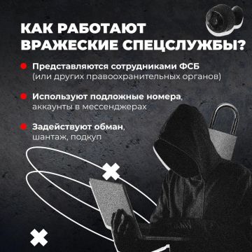 Как не стать жертвой вербовки