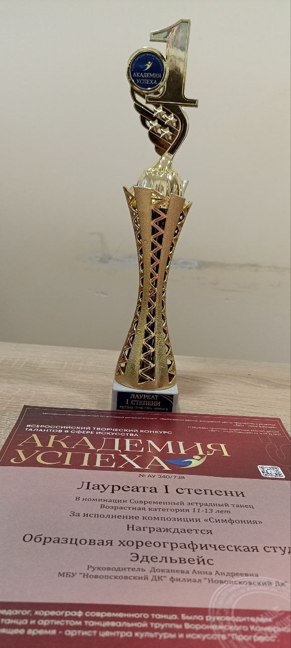 Образцовая "Эдельвейс" вновь на высоте! Образцовая "Эдельвейс" вновь на высоте!