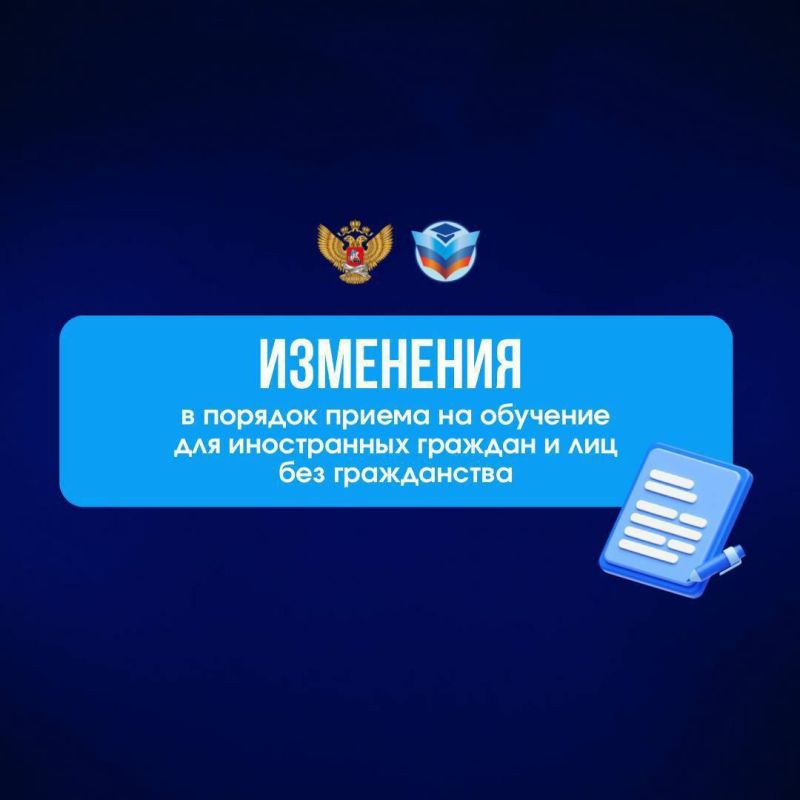 Рассказываем об изменениях в правилах приема на обучение для иностранных граждан и лиц без гражданства Рассказываем об изменениях в правилах приема на обучение для иностранных граждан и лиц без гражданства