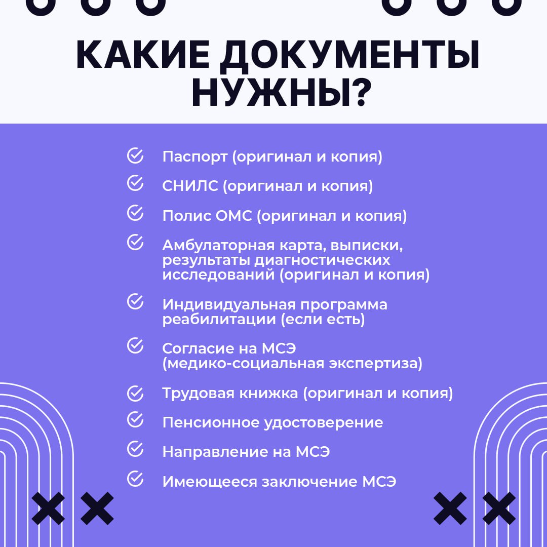 До конца 2025 года жителям ДНР, ЛНР, Запорожской и Херсонской областей необходимо пройти освидетельствование для продолжения получения выплат по инвалидности До конца 2025 года жителям ДНР, ЛНР, Запорожской и Херсонской областей необходимо пройти освидетельствование для продолжения получения выплат по инвалидности