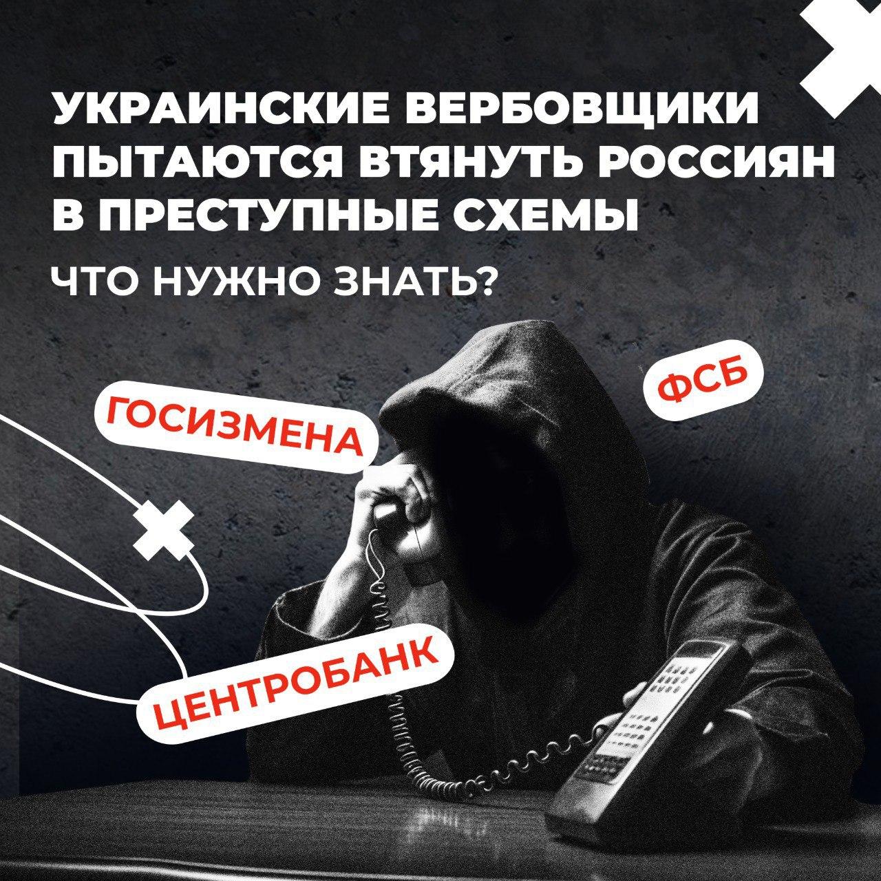 Как не стать жертвой вербовки Как не стать жертвой вербовки