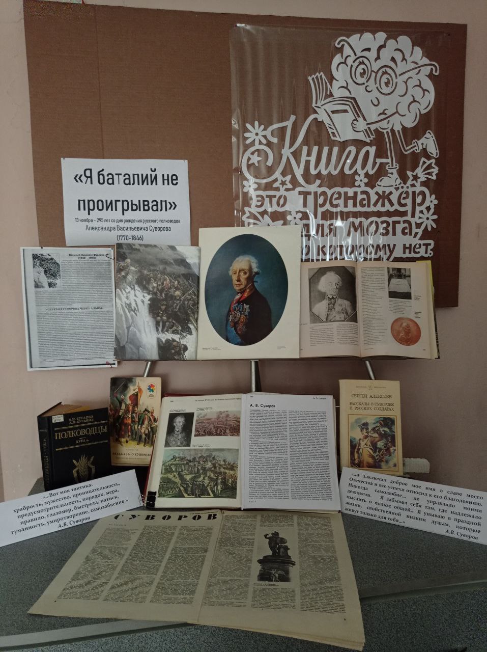 Александр Васильевич Суворов — один из величайших полководцев в мировой истории, чье имя стало символом российской военной славы