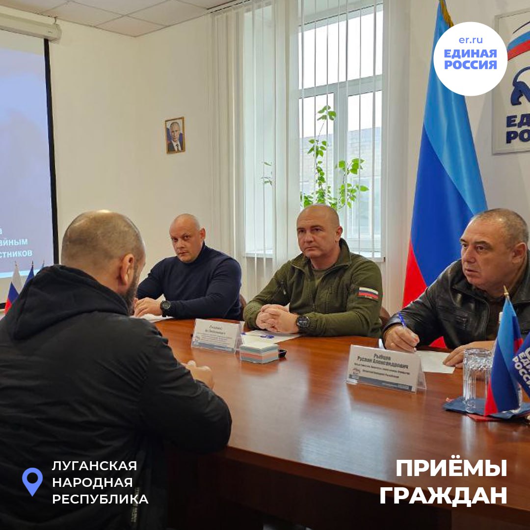 В общественной приёмной «Единой России» продолжаются приёмы граждан по актуальным вопросам В общественной приёмной «Единой России» продолжаются приёмы граждан по актуальным вопросам