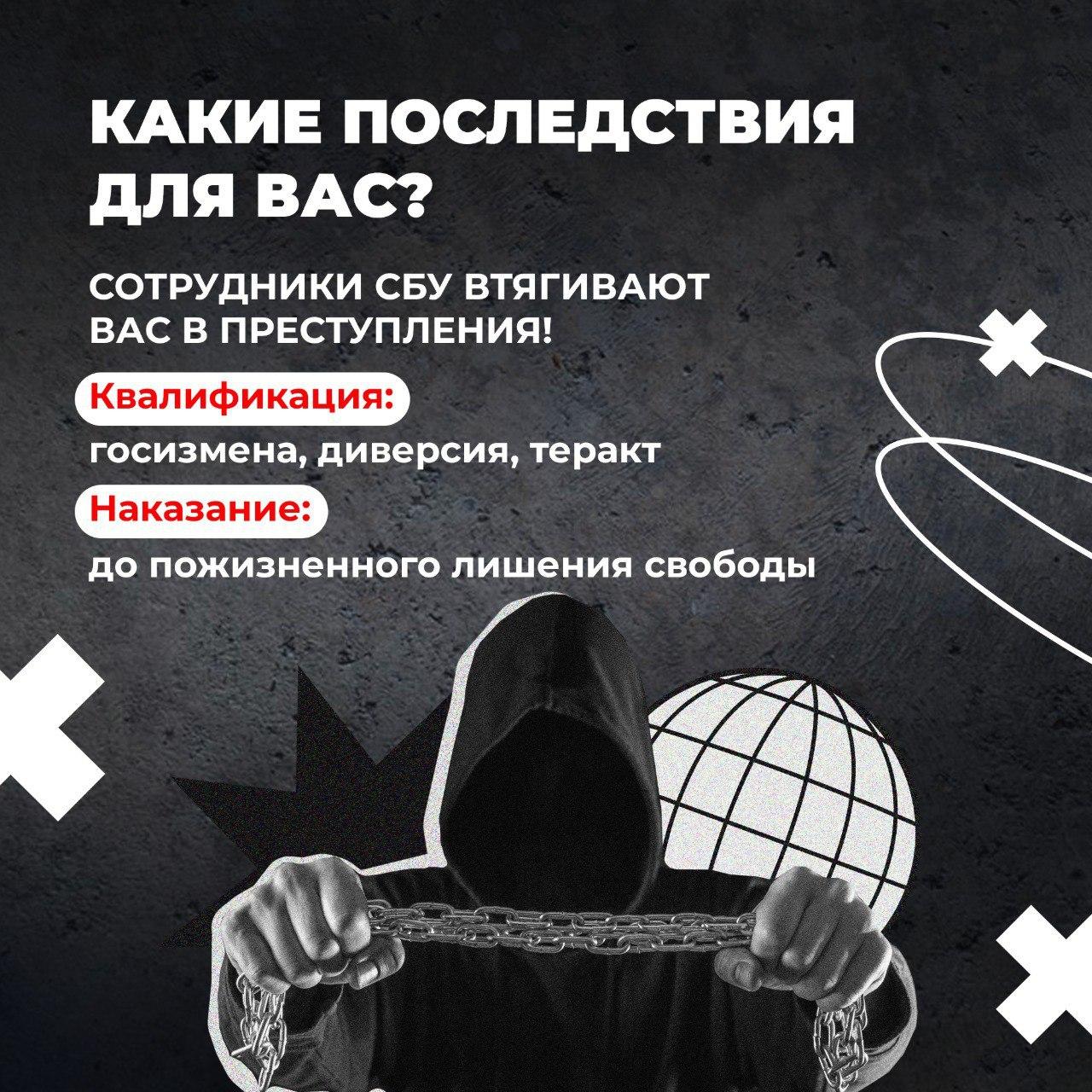 Как не стать жертвой вербовки Как не стать жертвой вербовки