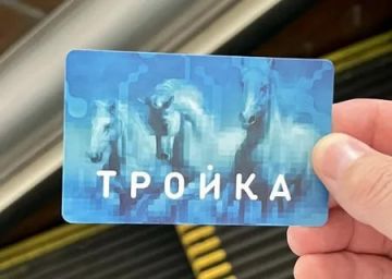 Жители ЛНР могут пополнить карту «Тройка» в мобильном приложении