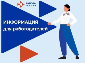 Территориальное отделение Государственного казённого учреждения «Республиканский центр занятости населения Луганской Народной Республики» в Беловодском районе информирует Вас о том, что, начиная с 2026 года Всероссийский...
