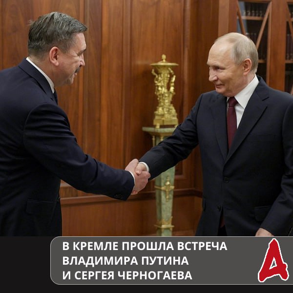 Сегодня в Кремле прошла встреча президента Российской Федерации Владимира Путина с председателем Федерации независимых профсоюзов России (ФНПР) Сергеем Черногаевым