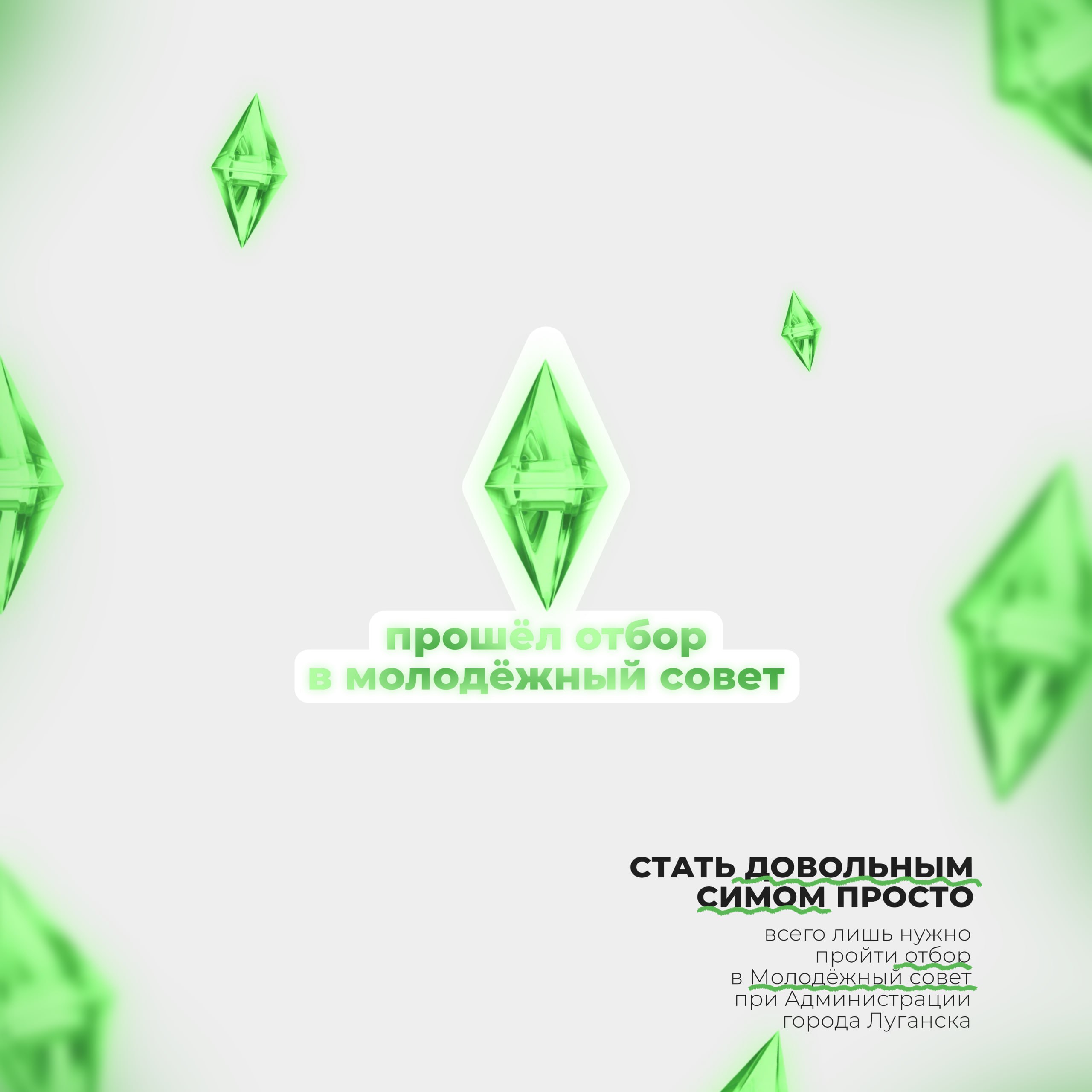 Команда твоей мечты, в твоём родном городе