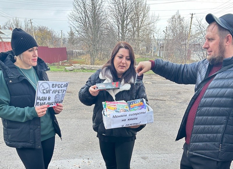 Акция «Книги и газеты вместо сигареты» Акция «Книги и газеты вместо сигареты»