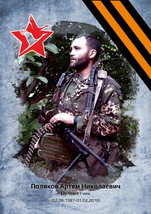 «Рассказы о героях»