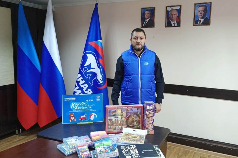 Депутаты от «Единой России» приняли участие в акции «Коробка храбрости»