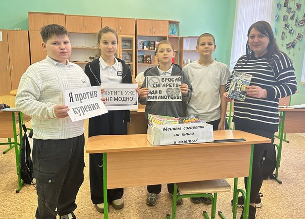 Акция «Книги и газеты вместо сигареты» Акция «Книги и газеты вместо сигареты»