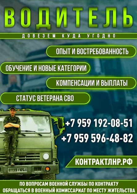 Присоединяйтесь к службе по контракту!