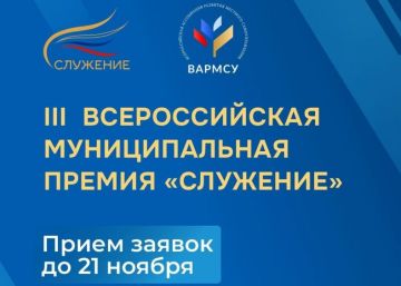 Премия «Служение». Чествуем тех, кто делает наш мир лучше каждый день