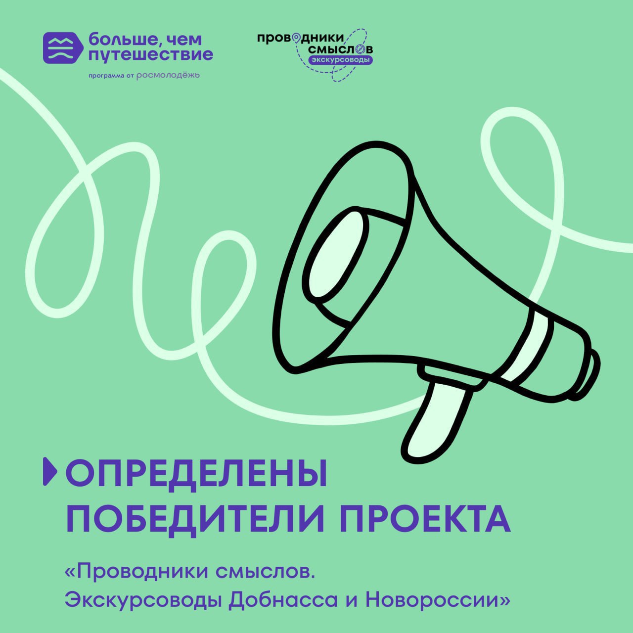 Их рассказы о Донбассе услышит вся Россия