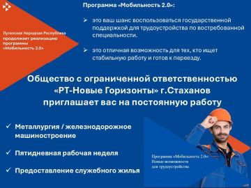 Возможность для тех, кто готов к переменам и ищет стабильность!