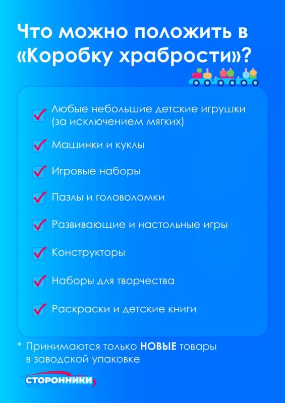 Поддержи юных героев - прими участие в акции «Коробка храбрости»! Поддержи юных героев - прими участие в акции «Коробка храбрости»!