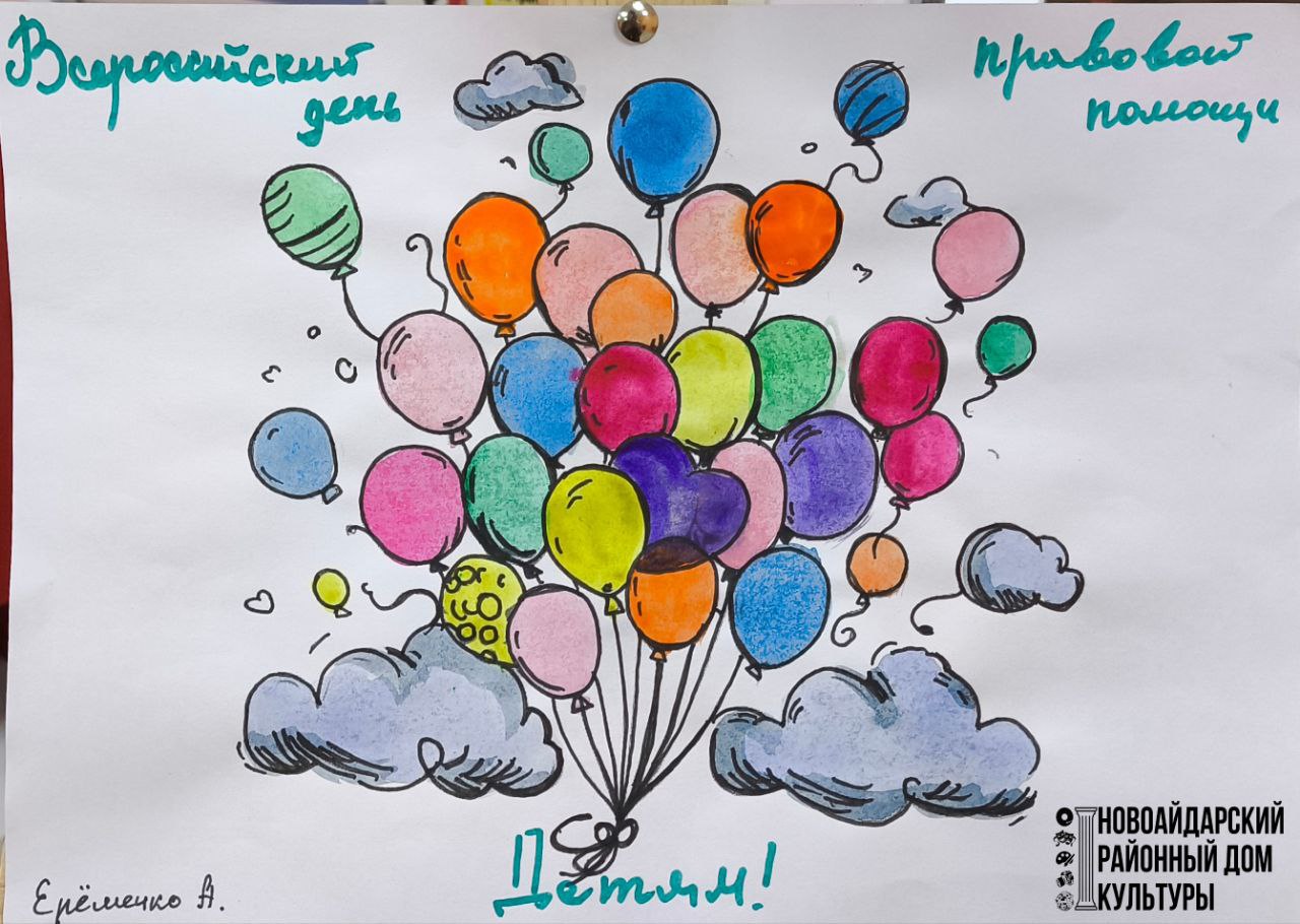 В муниципальном бюджетном учреждение "Новоайдарский районный дом культуры" проходит выставка детских рисунков «Право на счастье»