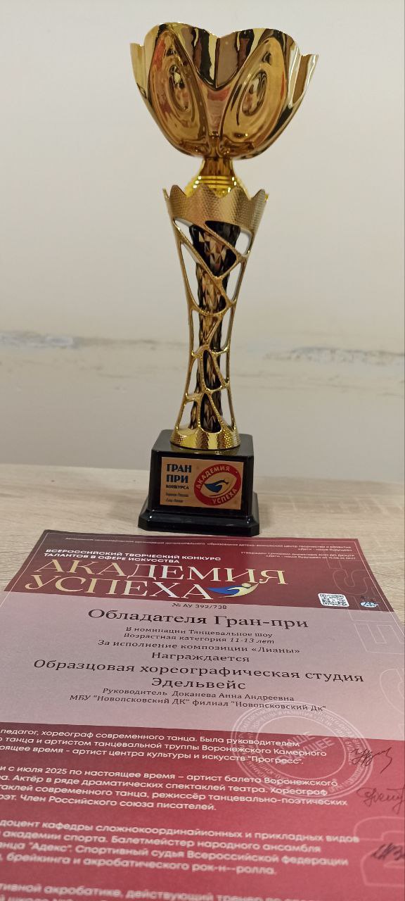 Образцовая "Эдельвейс" вновь на высоте! Образцовая "Эдельвейс" вновь на высоте!