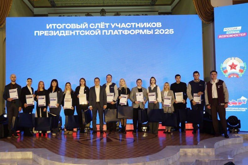 Итоговый слёт участников платформы РСВ состоялся в Луганске Итоговый слёт участников платформы РСВ состоялся в Луганске