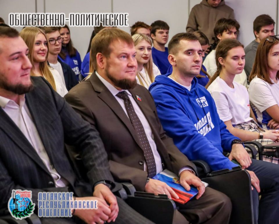 29 октября Заместитель Председателя Народного Совета ЛНР, член Совета Луганского республиканского отделения Всероссийской общественной организации ветеранов «БОЕВОЕ БРАТСТВО» Денис Колесников принял участие в молодежном... 29 октября Заместитель Председателя Народного Совета ЛНР, член Совета Луганского республиканского отделения Всероссийской общественной организации ветеранов «БОЕВОЕ БРАТСТВО» Денис Колесников принял участие в молодежном...