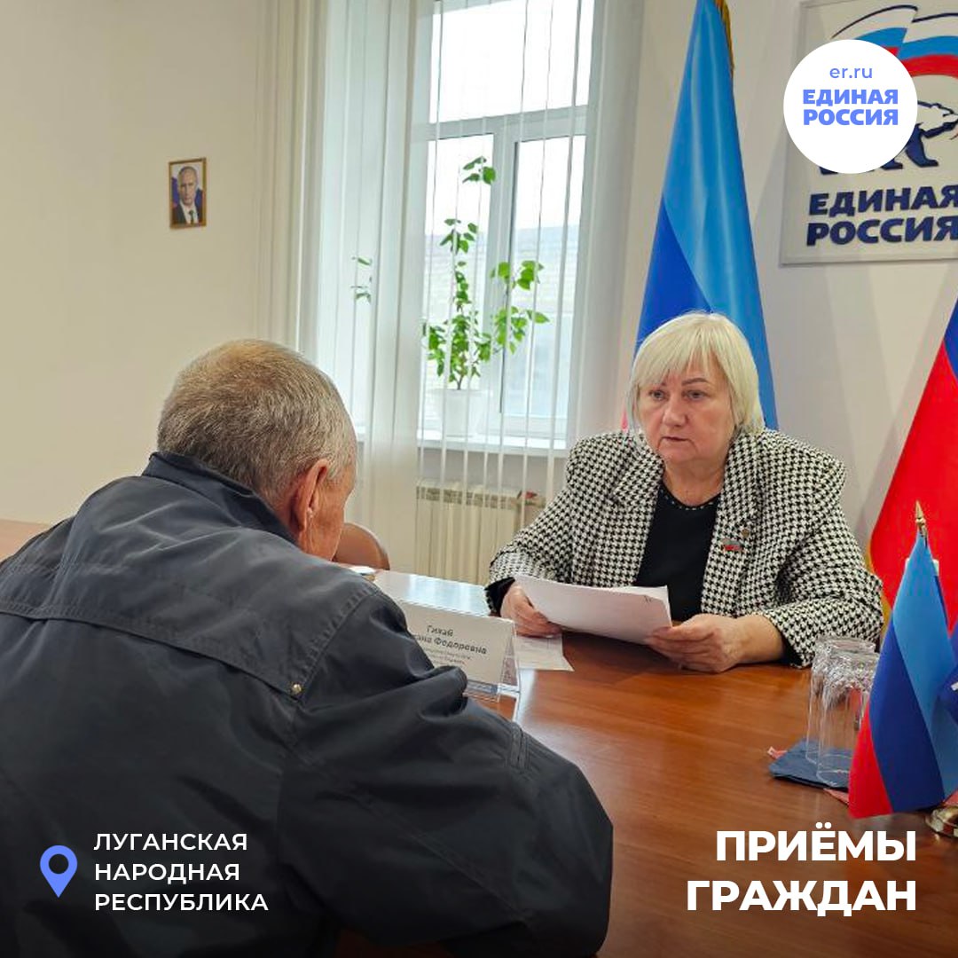 В общественной приёмной «Единой России» продолжаются приёмы граждан по актуальным вопросам