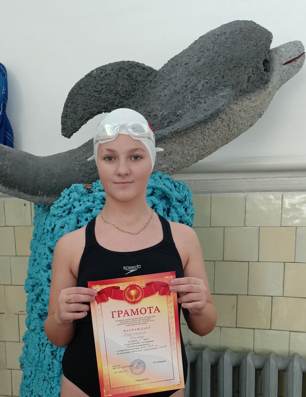 В Краснолучском плавательном бассейне 15 ноября прошли соревнования по плаванию среди учащихся спортивных групп Краснолучской ДЮСШ № 2 В Краснолучском плавательном бассейне 15 ноября прошли соревнования по плаванию среди учащихся спортивных групп Краснолучской ДЮСШ № 2