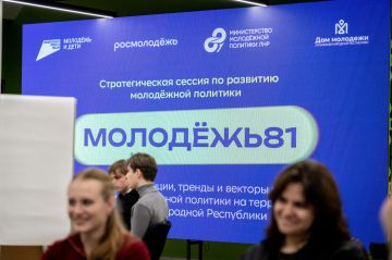 Это новый уровень. В Доме молодёжи стартовала стратегическая сессия по развитию молодежной политики «Молодежь81. Современные тенденции, тренды и векторы развития экосистемы молодежной политики на территории Луганской...