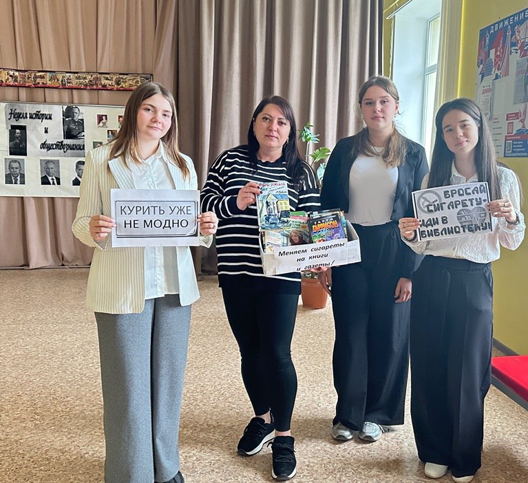Акция «Книги и газеты вместо сигареты» Акция «Книги и газеты вместо сигареты»