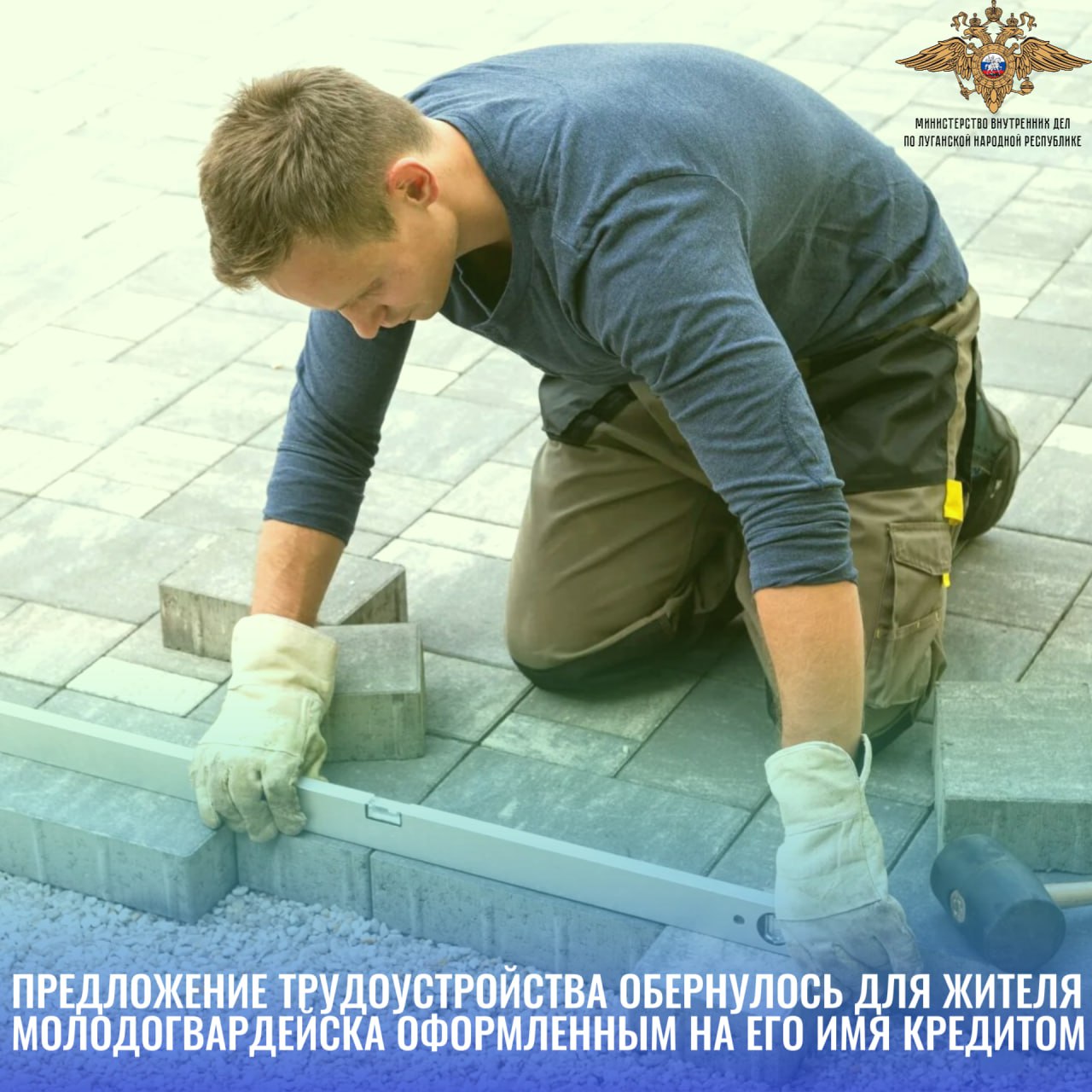 11111 Желавший получить прибыльный заработок житель Молодогвардейска стал должником по кредиту на сумму свыше миллиона рублей