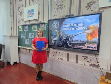 День ракетных войск и артиллерии