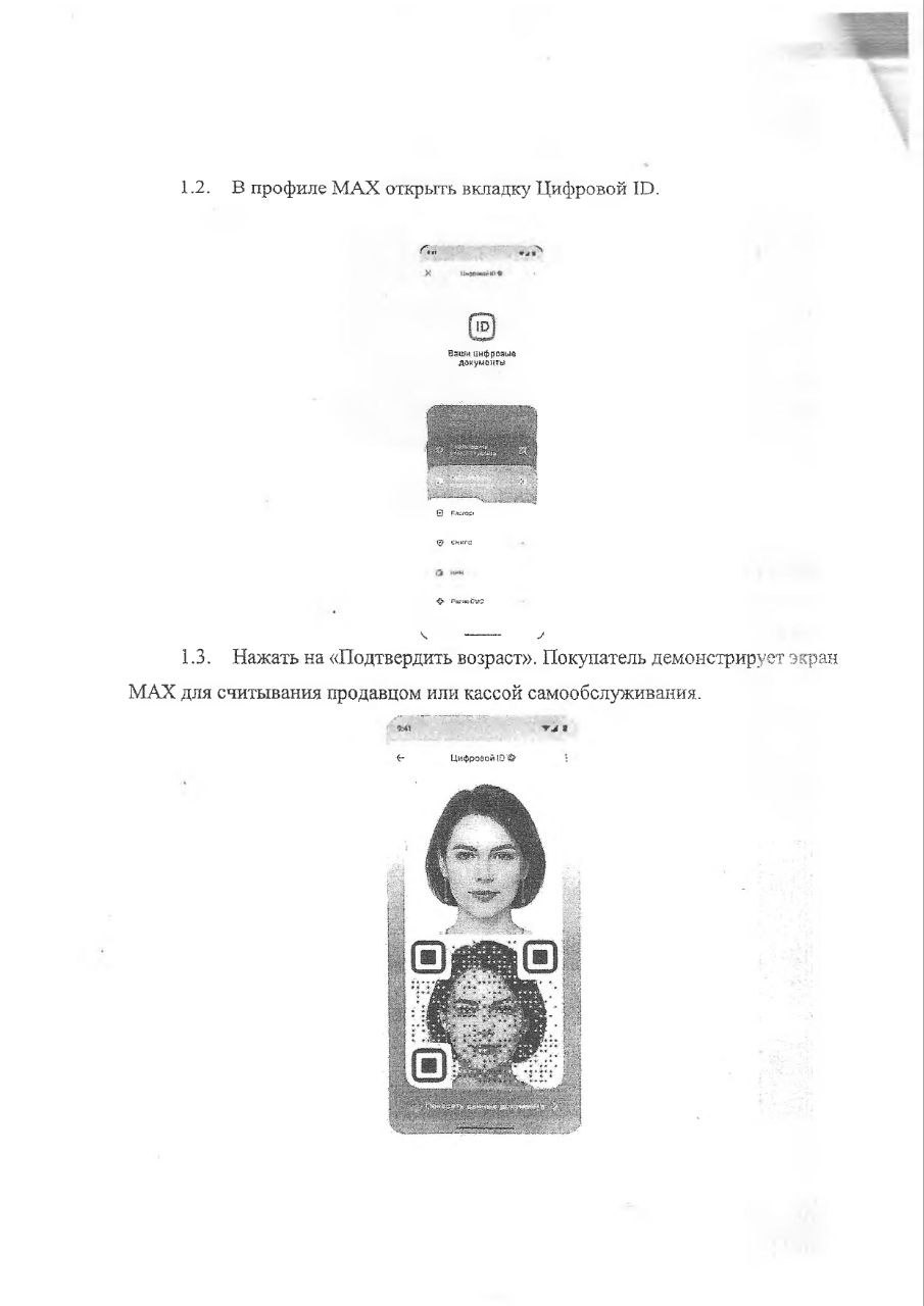 Министерство промышленности и торговли Луганской Народной Республики информирует о возможности применения в несетевых магазинах многофункционального сервиса обмена информацией с целью: Министерство промышленности и торговли Луганской Народной Республики информирует о возможности применения в несетевых магазинах многофункционального сервиса обмена информацией с целью:
