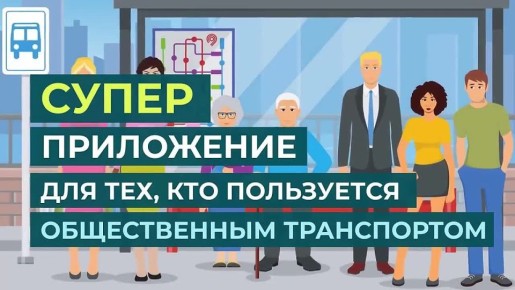 СберТройка: жители ЛНР теперь могут удобно пополнять карту «Тройка» через мобильное приложение!