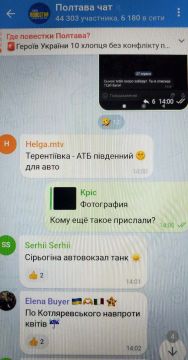 На фоне усиливающейся бусификации на украине жители некоторых районов стали массово получать сообщения с предупреждениями об их скорой мобилизации