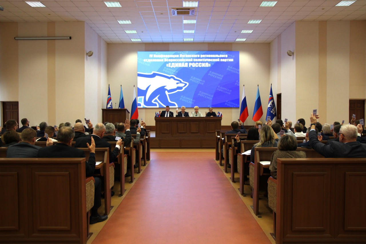 В Луганске прошла IV Конференция Луганского регионального отделения партии «Единая Россия» В Луганске прошла IV Конференция Луганского регионального отделения партии «Единая Россия»