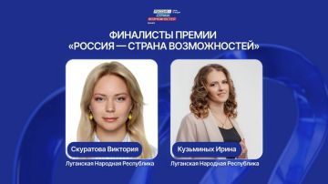 Активистки из ЛНР вошли в число финалистов Премии Президентской платформы «Россия — страна возможностей»