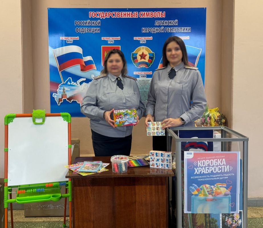Сотрудники Марковского филиала УИИ УФСИН России по Луганской Народной Республике приняли участие в благотворительной акции