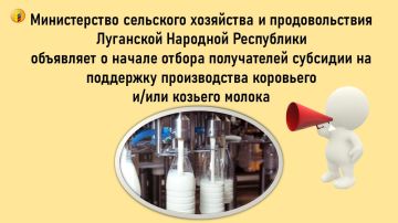 ОБЪЯВЛЕНИЕ О ПРОВЕДЕНИИ ОТБОРА ПОЛУЧАТЕЛЕЙ СУБСИДИИ