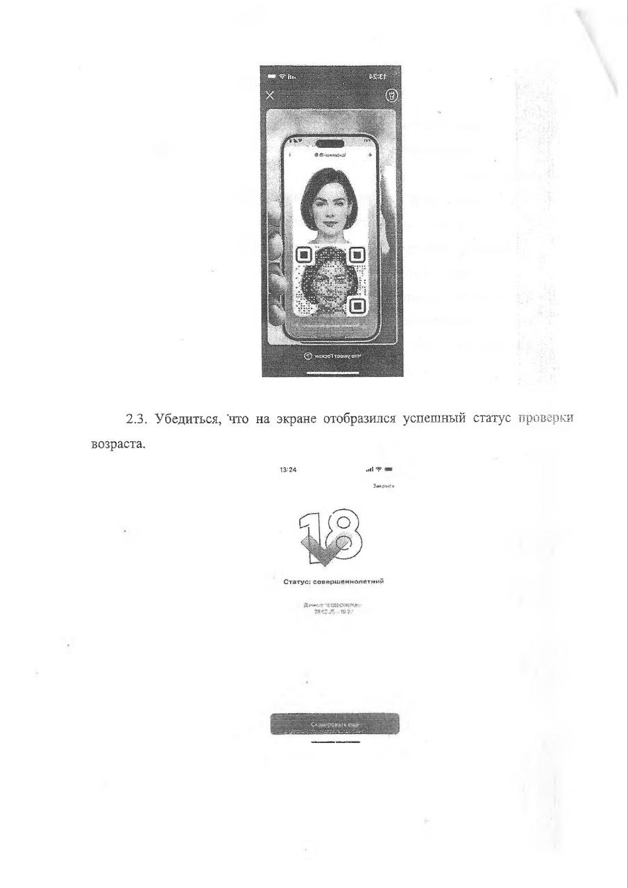 Министерство промышленности и торговли Луганской Народной Республики информирует о возможности применения в несетевых магазинах многофункционального сервиса обмена информацией с целью: Министерство промышленности и торговли Луганской Народной Республики информирует о возможности применения в несетевых магазинах многофункционального сервиса обмена информацией с целью: