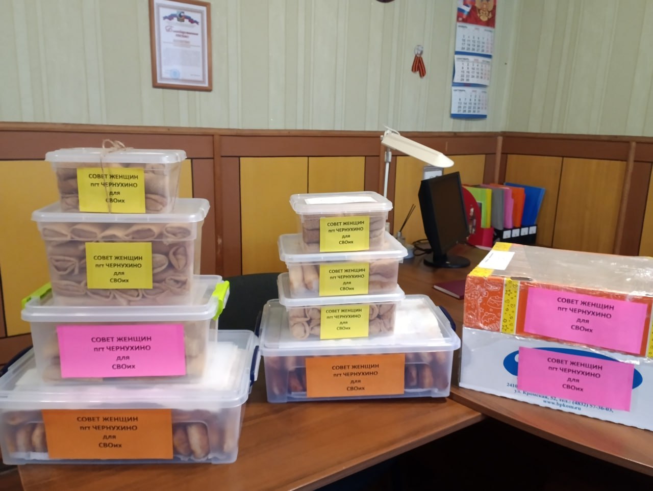 Члены Совета женщин пгт Чернухино решили по-особенному отметить День ракетных войск и артиллерии, который отмечается 19 ноября, выразив поддержку участникам СВО Члены Совета женщин пгт Чернухино решили по-особенному отметить День ракетных войск и артиллерии, который отмечается 19 ноября, выразив поддержку участникам СВО