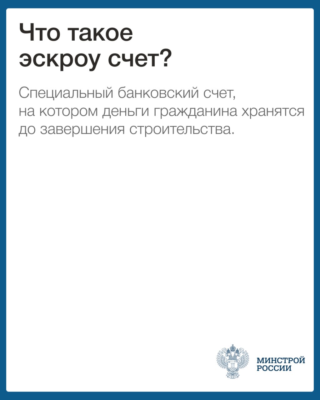 В ЛНР можно построить дом при помощи эскроу счета В ЛНР можно построить дом при помощи эскроу счета