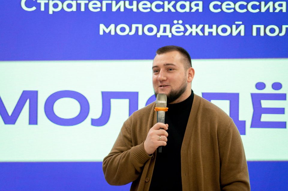 Второй день Стратегической сессии по развитию молодежной политики Второй день Стратегической сессии по развитию молодежной политики