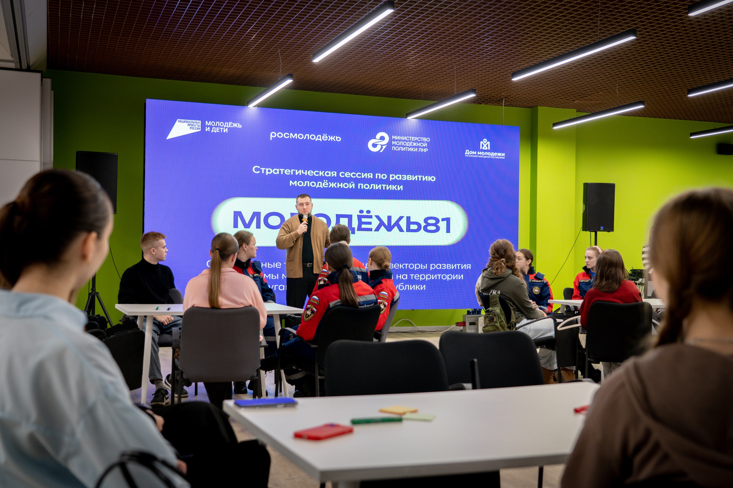 Второй день Стратегической сессии по развитию молодежной политики