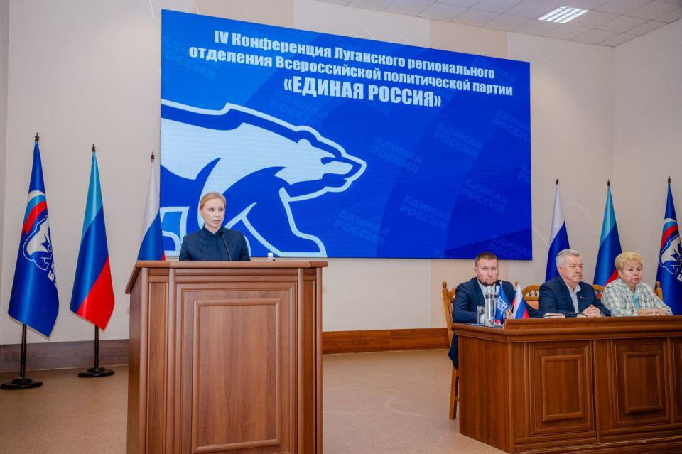 IV Конференция «Единой России» прошла в Луганске IV Конференция «Единой России» прошла в Луганске
