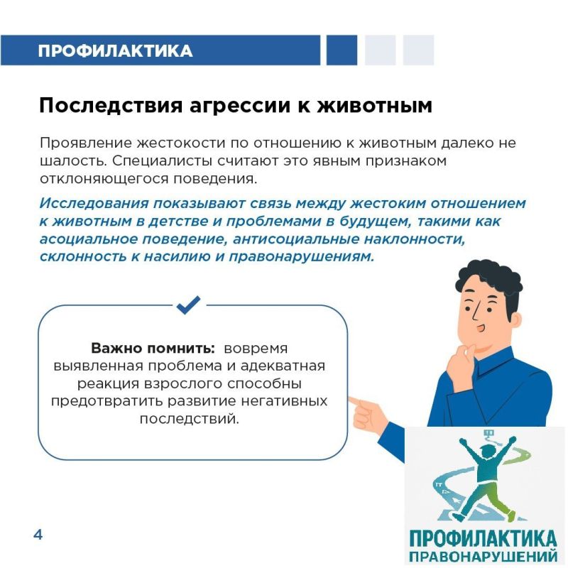 111Детская жестокость к животным: причины, последствия и помощь взрослым 111Детская жестокость к животным: причины, последствия и помощь взрослым
