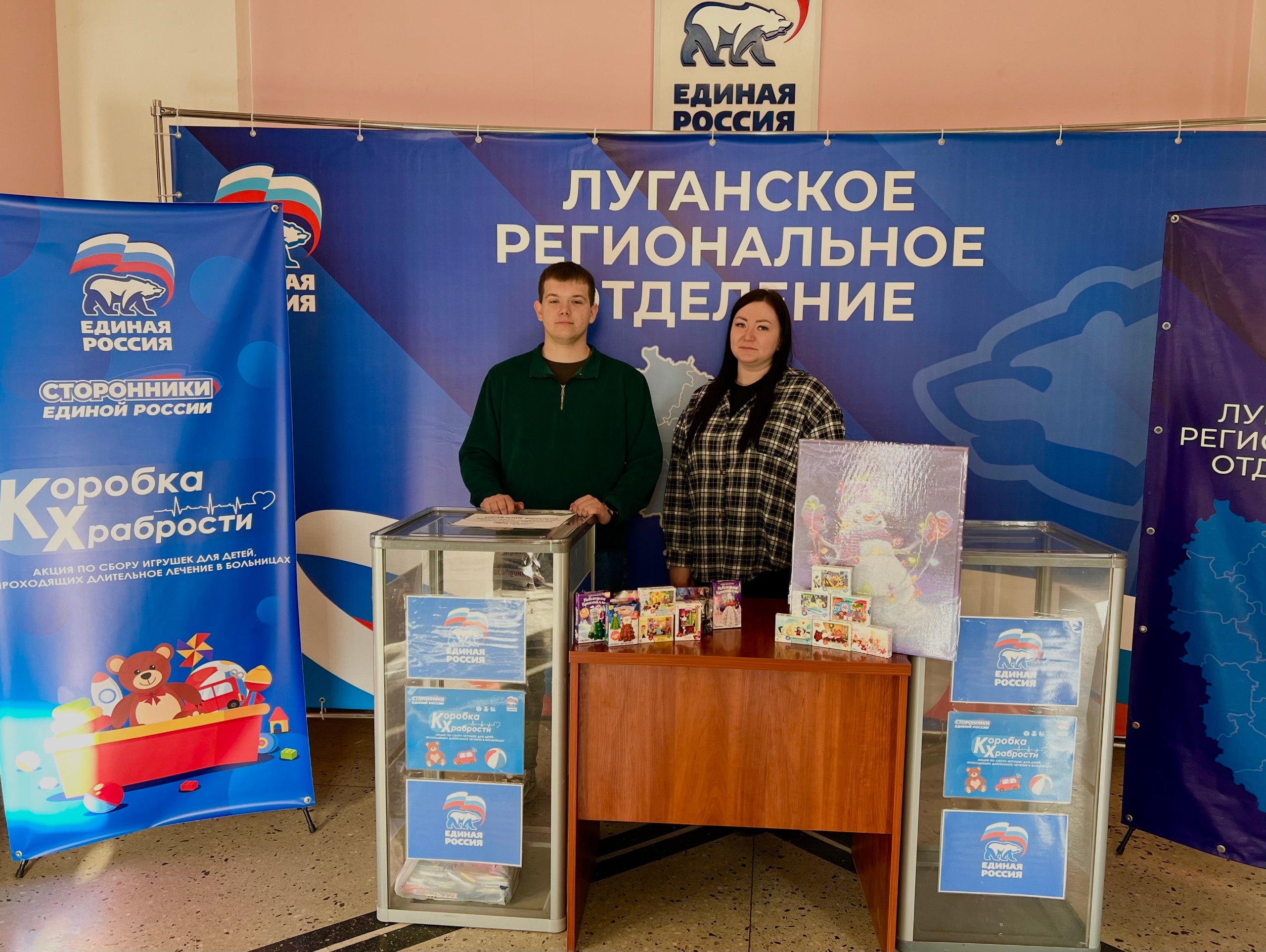 Комитет тарифного и ценового регулирования ЛНР принял участие в акции «Коробка храбрости», приуроченной к Всемирному дню ребенка